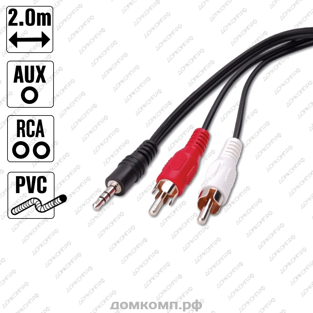 Кабель RCA x 2 - 3.5 mm Jack Ningbo JAAC010-2.0. Купить недорого на  домкомп.рф